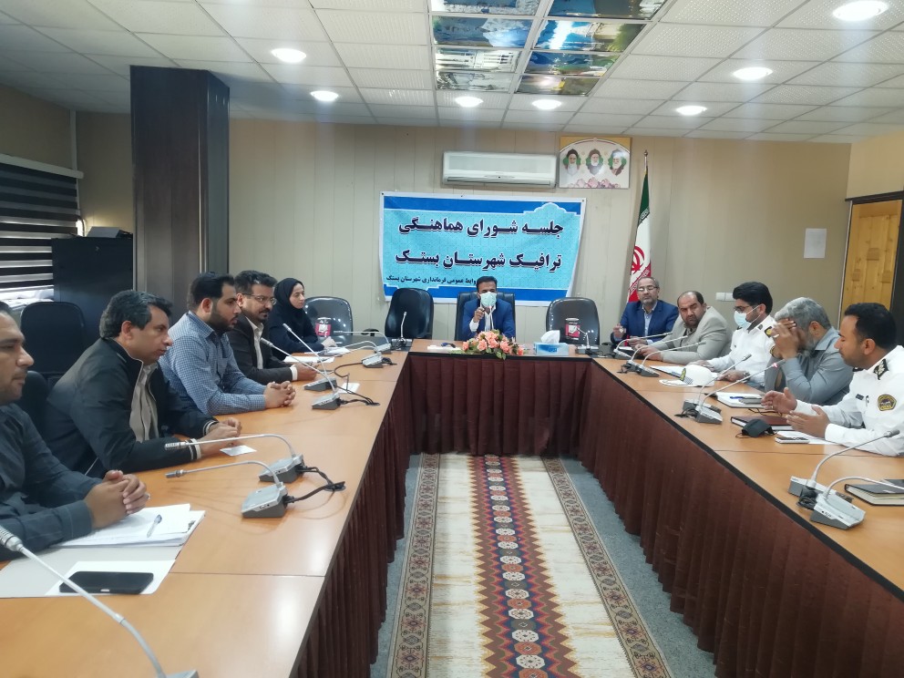 تاکید بر اصلاح مسیرهای حادثه خیز در جلسه شورای ترافیک شهرستان بستک