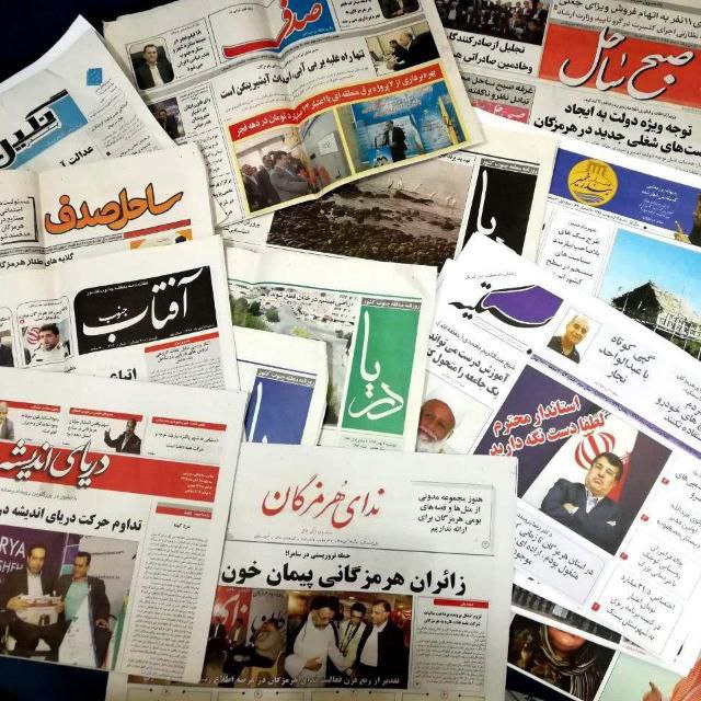 هیات مدیره جدید خانه مطبوعات هرمزگان انتخاب شدند هیات مدیره جدید خانه مطبوعات هرمزگان انتخاب شدند
